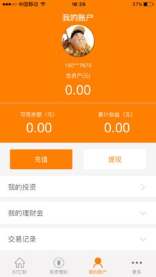 87汇财游戏截图2