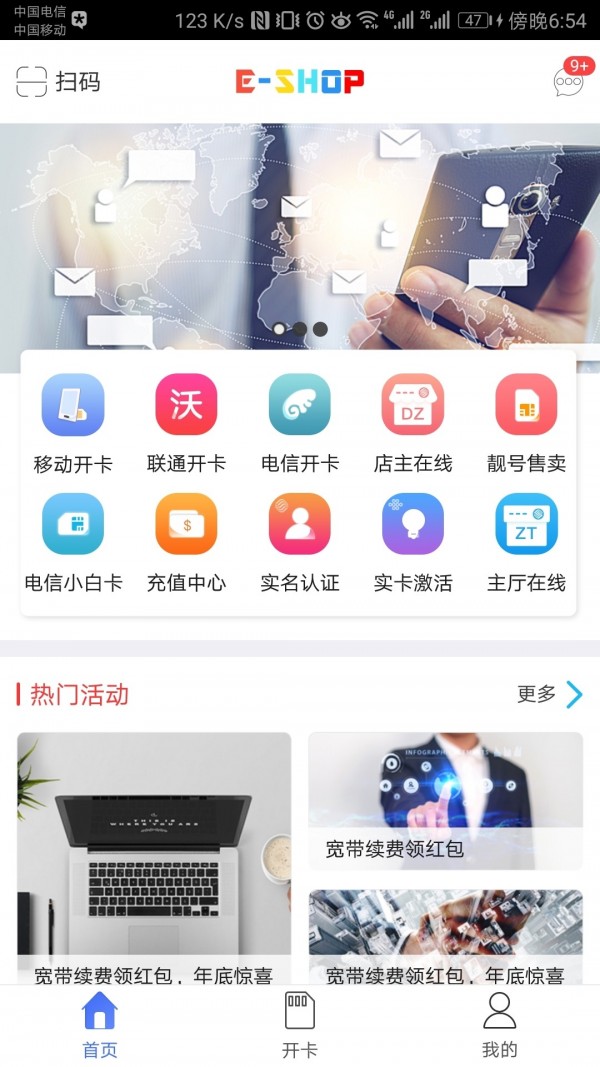 e店铺游戏截图1