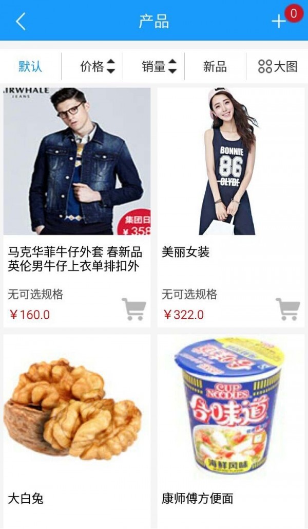 e购订货游戏截图3