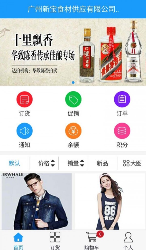e购订货游戏截图2