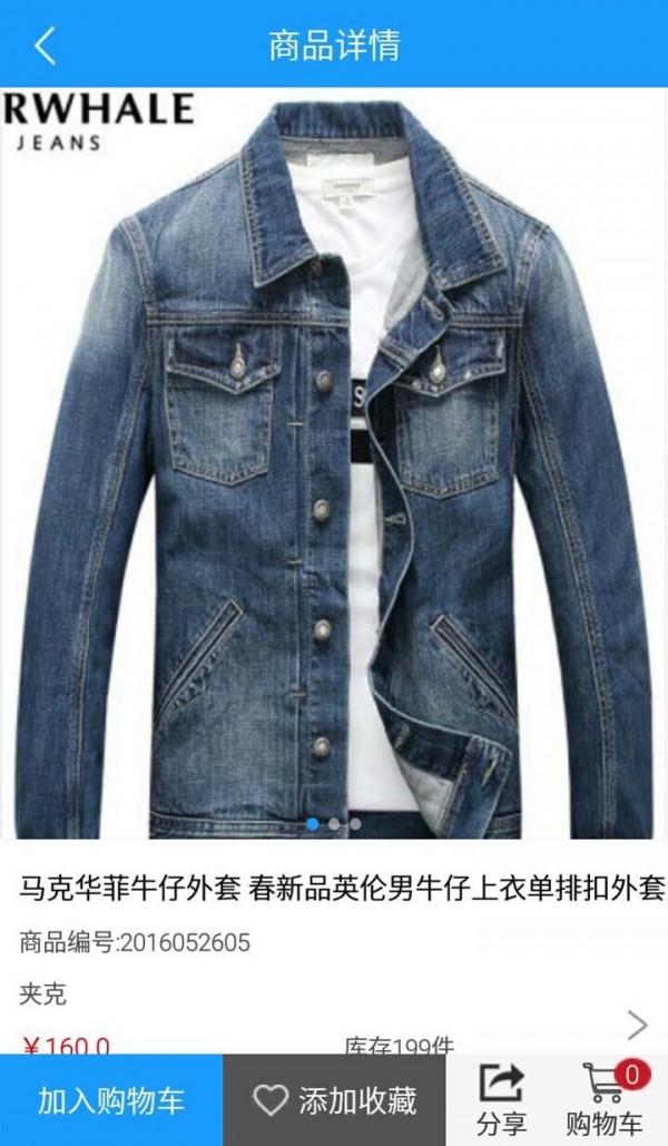 e购订货游戏截图4