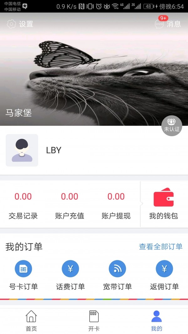 e店铺游戏截图3