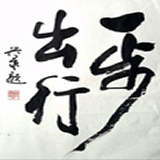 e出行