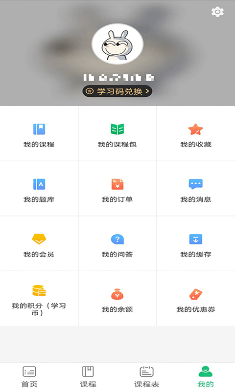 上海文都考研游戏截图4