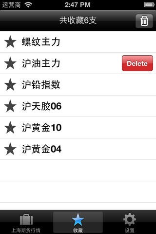 上海期货游戏截图1