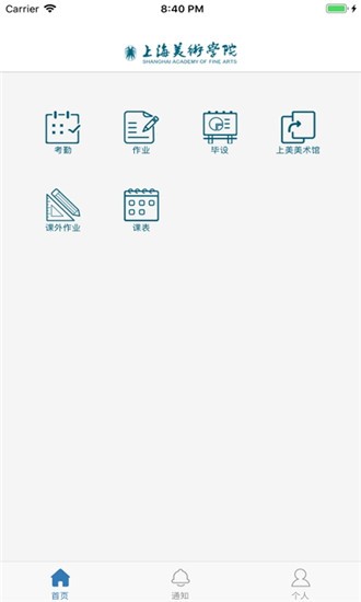 上海美院游戏截图4