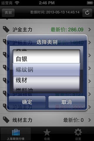 上海期货游戏截图2