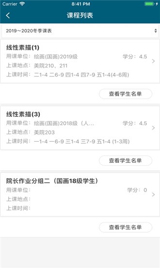 上海美院游戏截图2