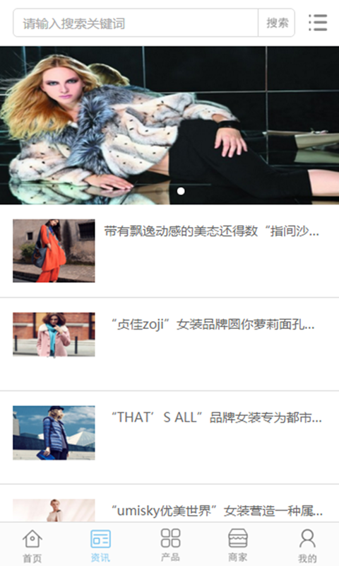 中国皮草行业门户游戏截图4