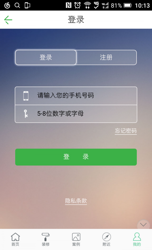 中国装饰商城游戏截图4