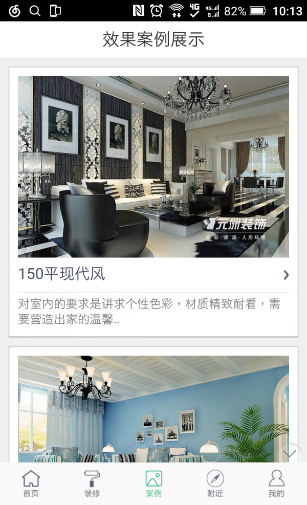 中国装饰商城游戏截图3