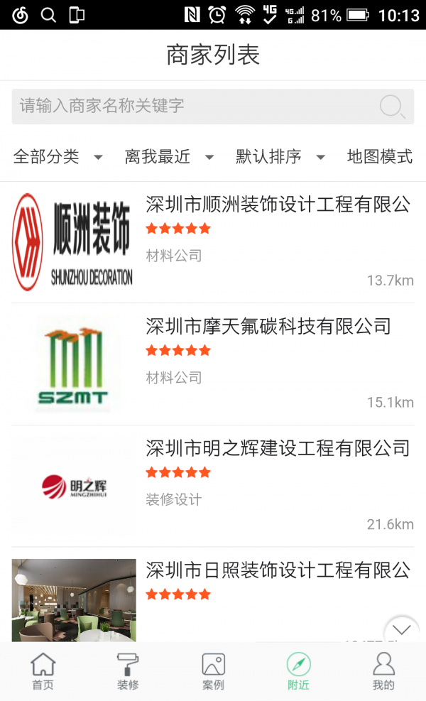 中国装饰商城游戏截图1