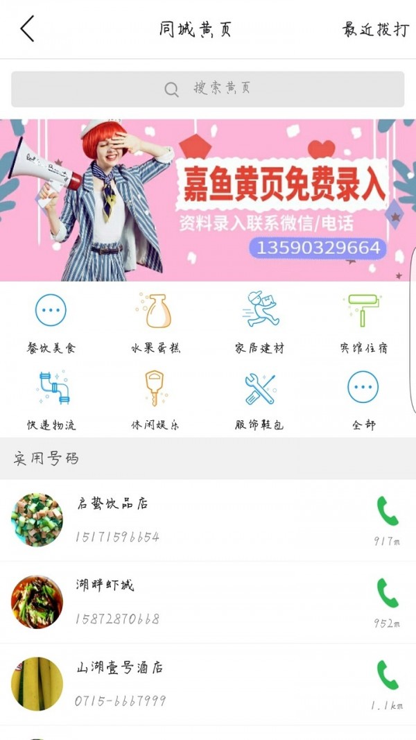乐享嘉鱼游戏截图3