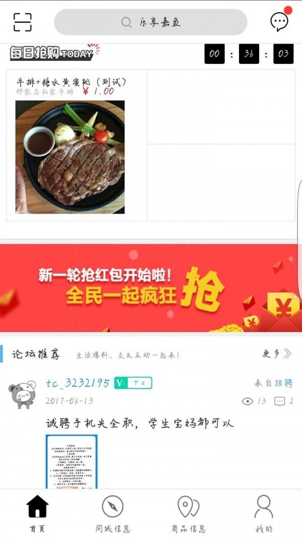 乐享嘉鱼游戏截图2