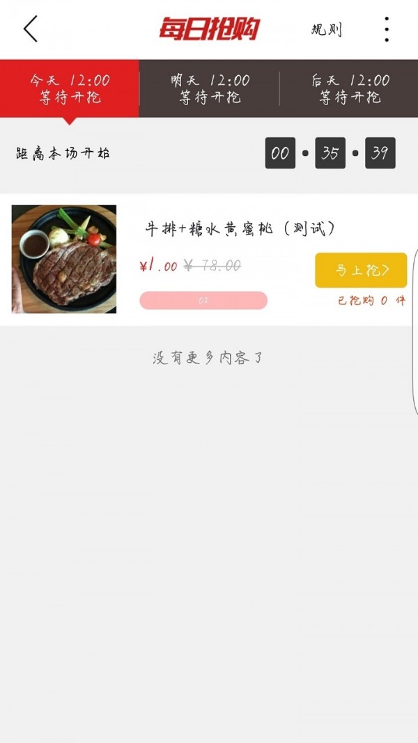 乐享嘉鱼游戏截图4
