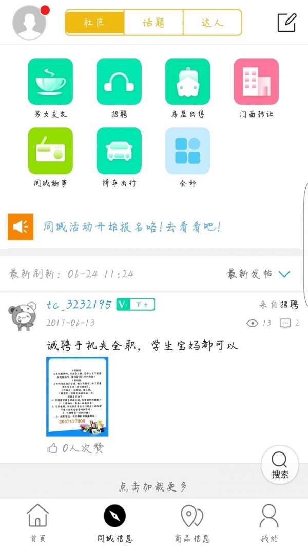 乐享嘉鱼游戏截图5