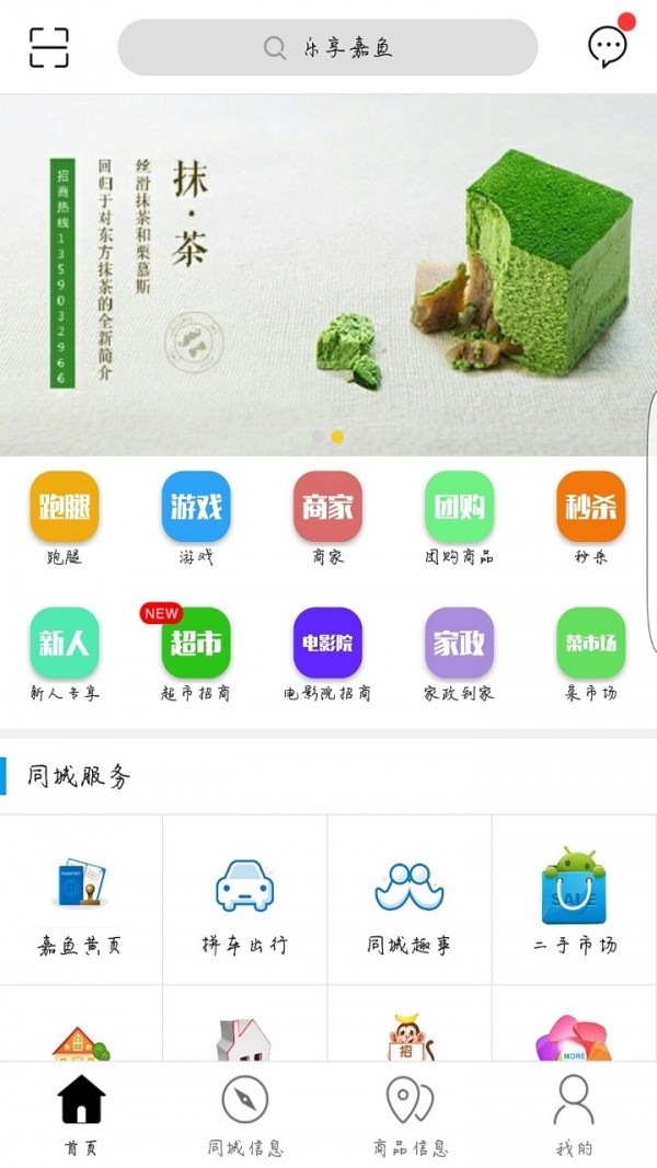 乐享嘉鱼游戏截图1