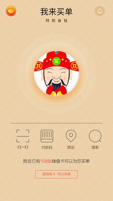 买单大师游戏截图4