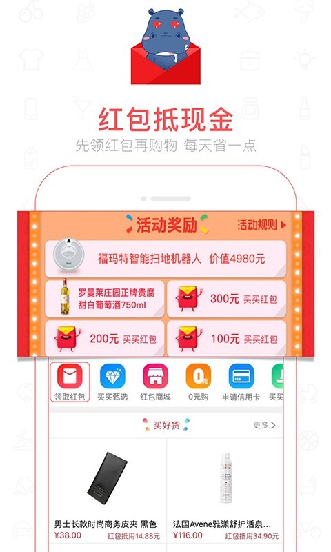 买买网游戏截图2