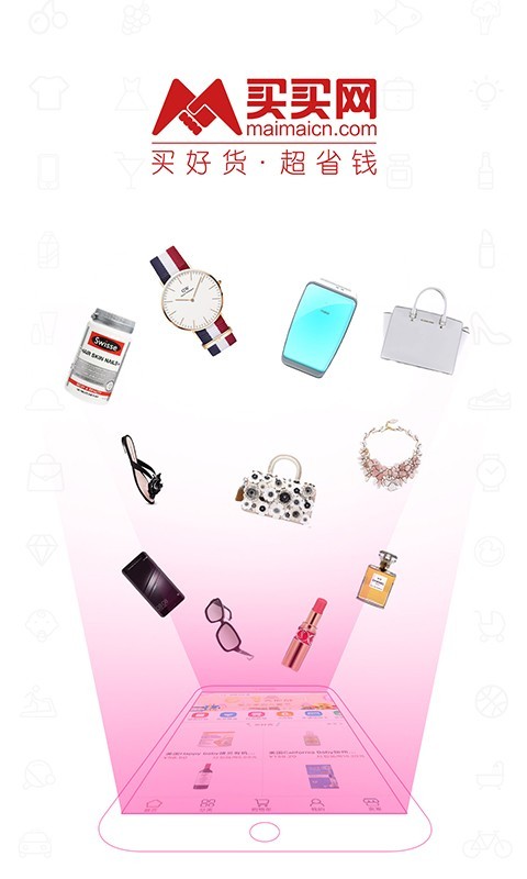 买买网游戏截图1