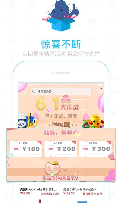 买买网游戏截图4