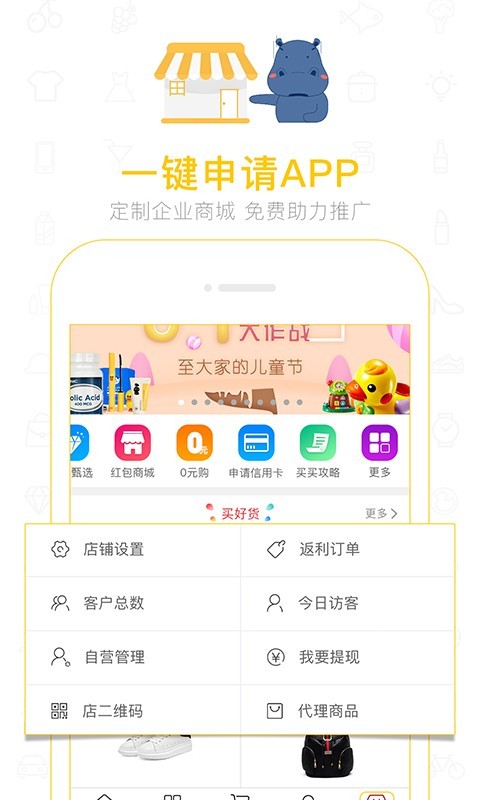 买买网游戏截图5