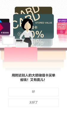 买单大师游戏截图2