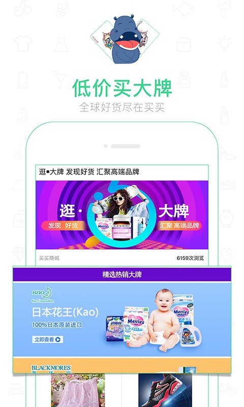 买买网游戏截图3