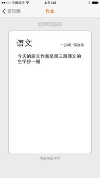 云思酷家长版游戏截图4