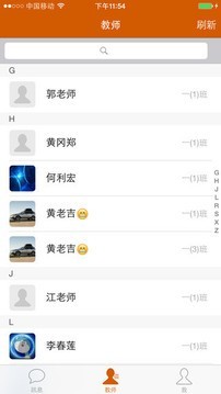 云思酷家长版游戏截图3