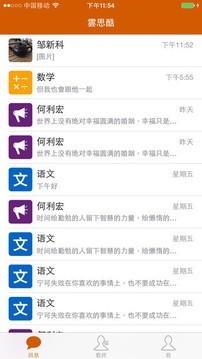 云思酷家长版游戏截图1