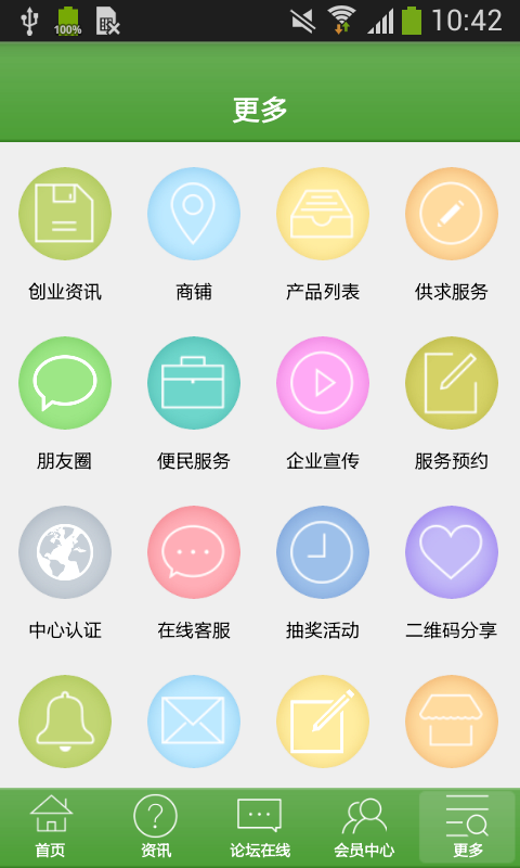 云南边屯游戏截图3