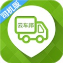 云车邦