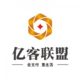 亿客联盟