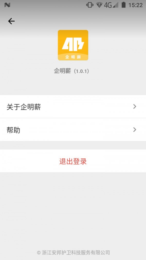 企明薪游戏截图3