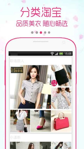 今日潮流女装游戏截图3