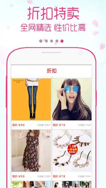 今日潮流女装游戏截图2