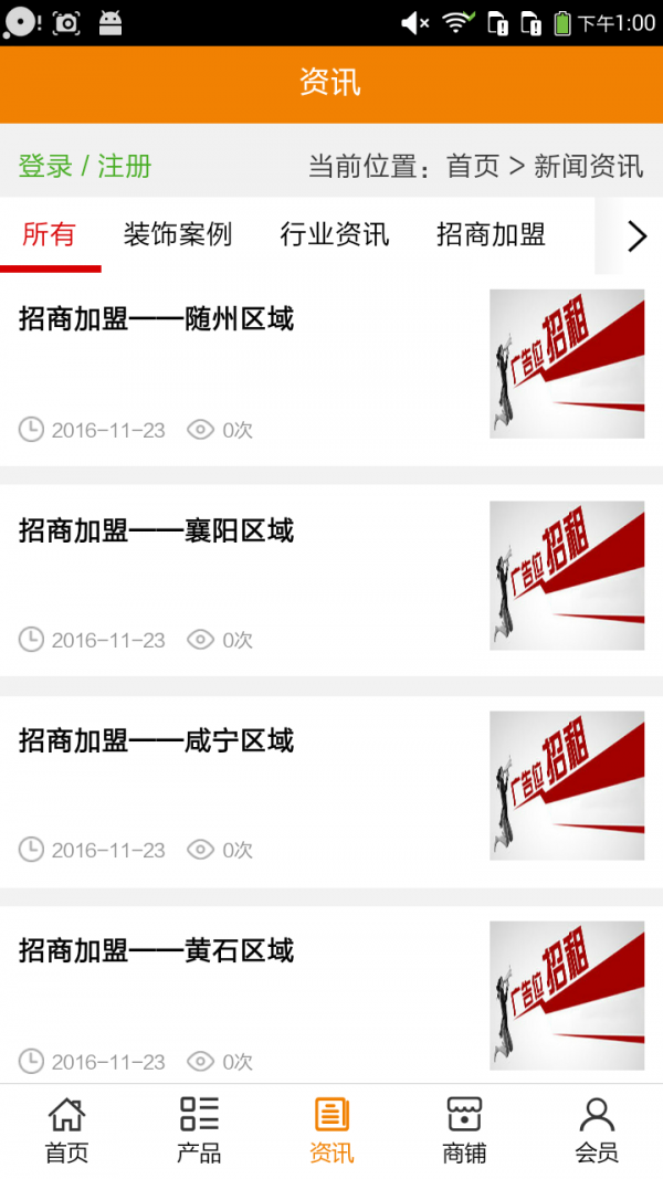 仙桃装饰游戏截图3