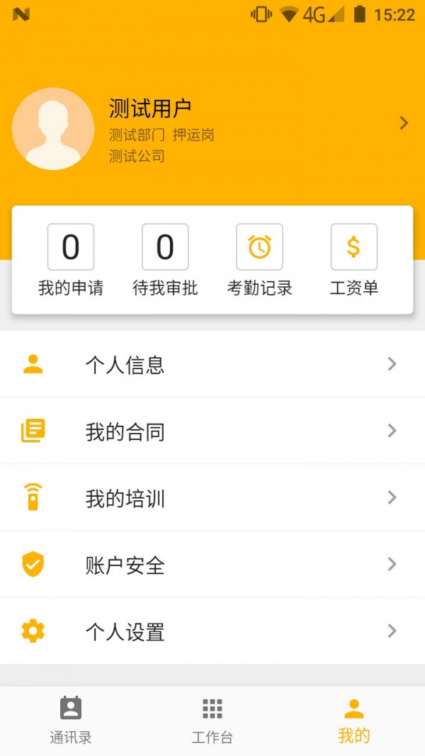 企明薪游戏截图2