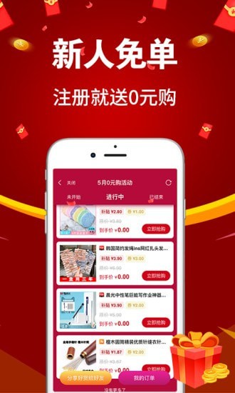 亿车联盟游戏截图2