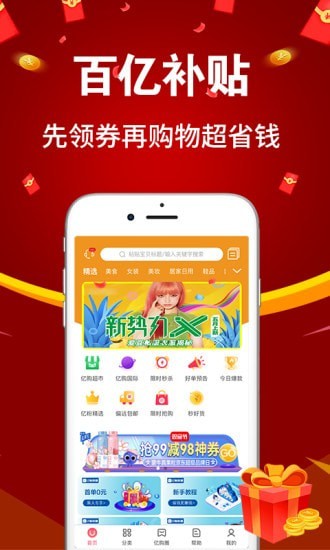 亿车联盟游戏截图1