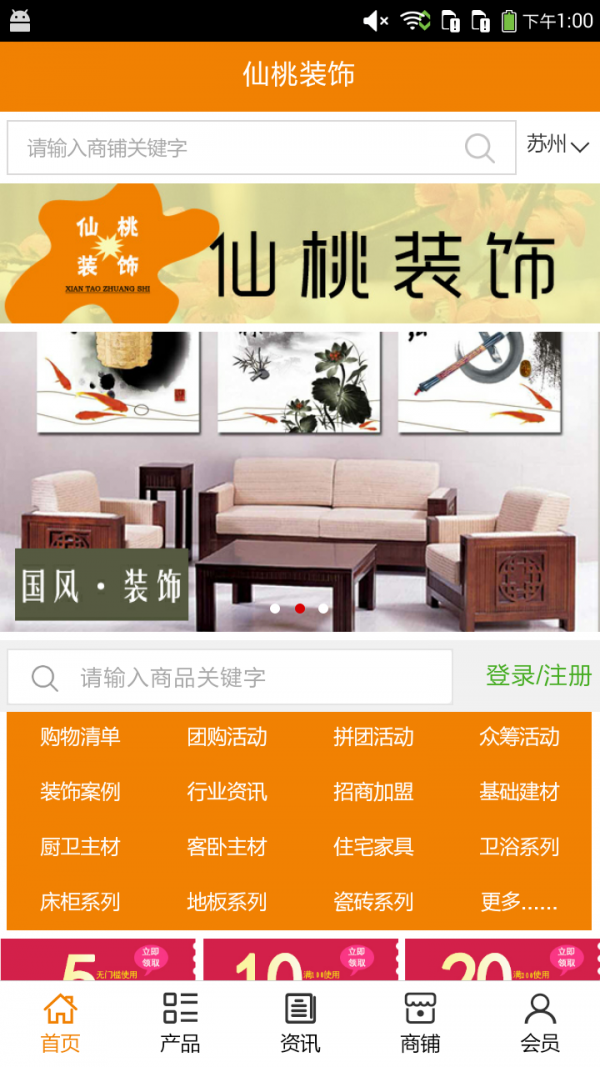 仙桃装饰游戏截图1