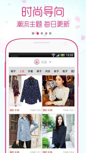 今日潮流女装游戏截图1