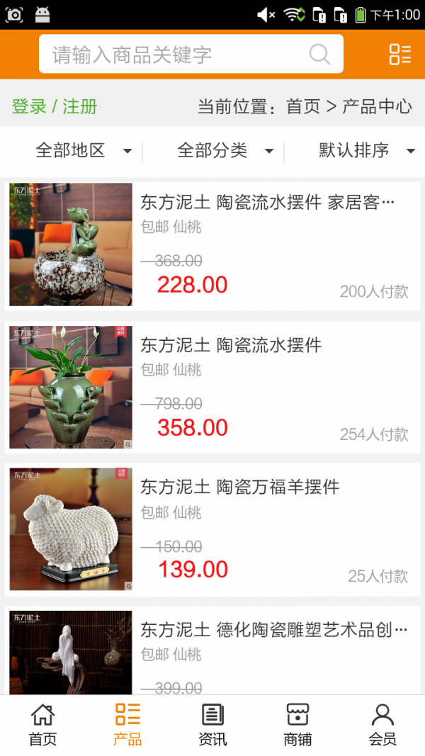 仙桃装饰游戏截图2