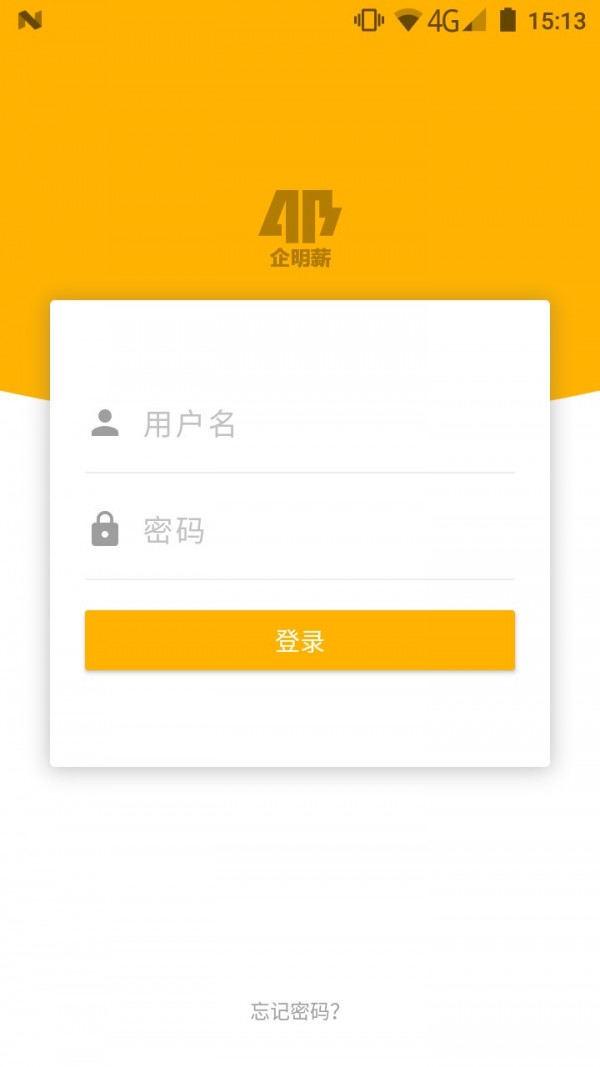 企明薪游戏截图1