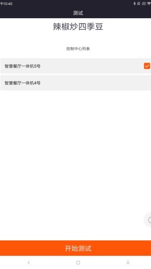 优大厨游戏截图2