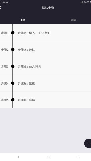 优大厨游戏截图3