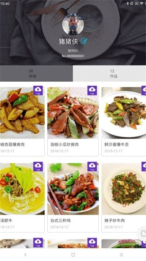 优大厨游戏截图1