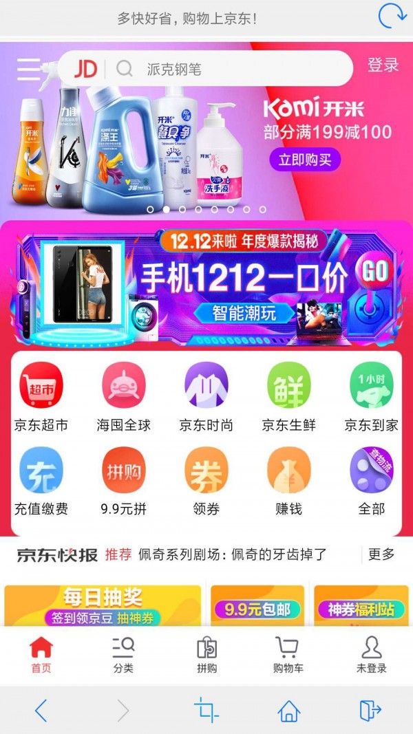 优优浏览器游戏截图2