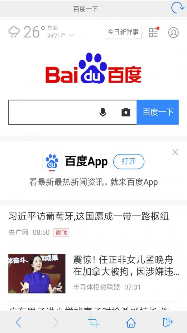 优优浏览器游戏截图3